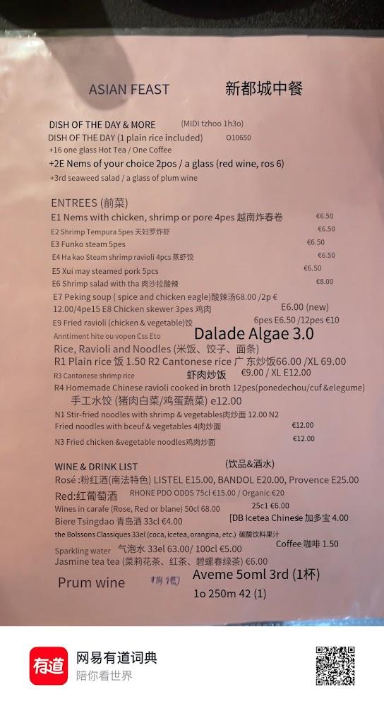 Restaurant Festin d'Asie - Menu Image 4